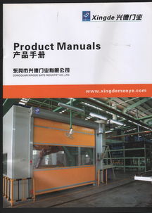 泉州快速提升門廠家 專業(yè)供應(yīng)各類安全門產(chǎn)品，立足東莞東城區(qū)立新金匯工業(yè)園