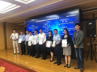 搭建溝通橋梁，賦能創新生態 上海大數據聯盟成立“創業導師團”助力企業成長