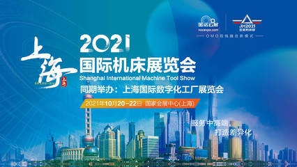 金諾機床展聚焦智能制造新藍圖 工信部公開征求意見，2025年數字化普及目標引領行業轉型