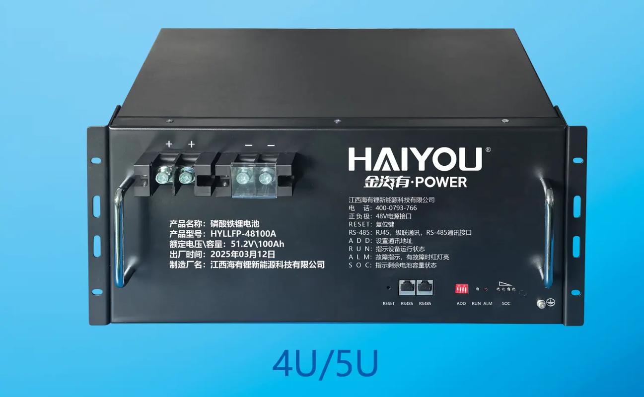 基站儲(chǔ)能鋰電池#3u/4u/5u基箱鋰電池#鋰電池工廠